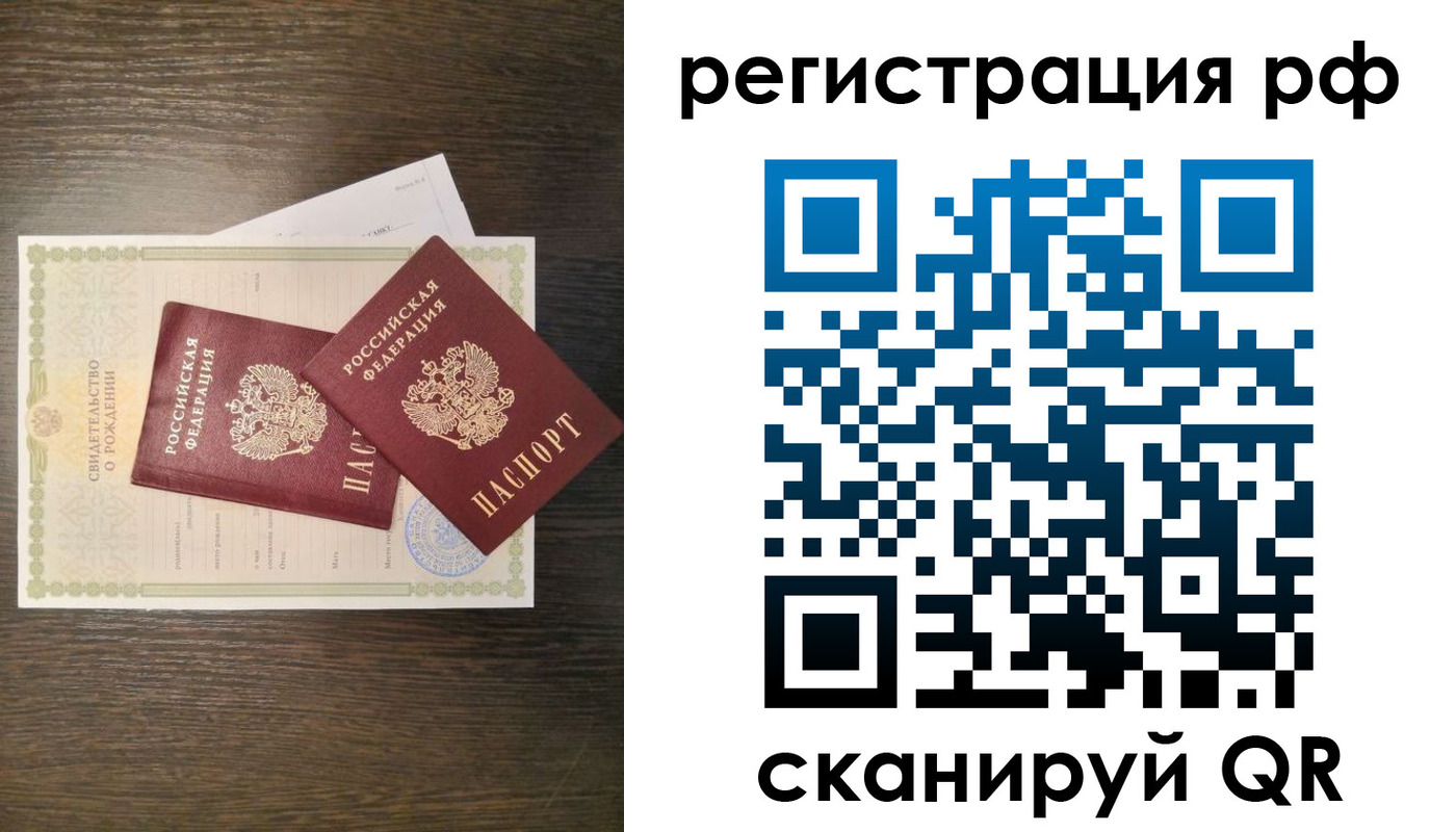 миграционный учет в Электрогорске