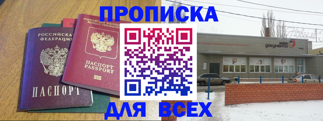 временная регистрация адрес в Электрогорске